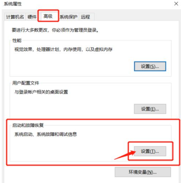 Win10電腦藍屏日志在哪看？電腦藍屏日志查看方法