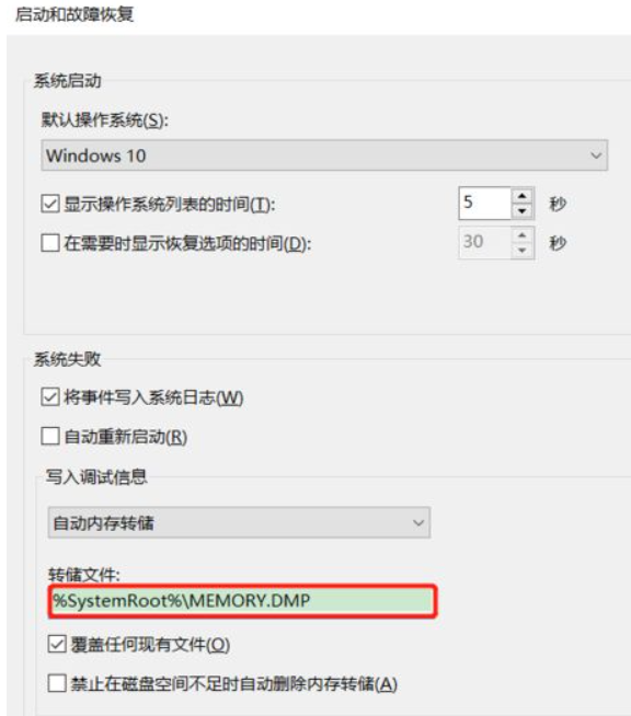 Win10電腦藍屏日志在哪看？電腦藍屏日志查看方法