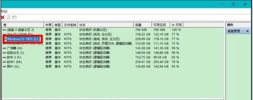 Win10固態硬盤分區不見了怎么辦？恢復Win10硬盤分區教程