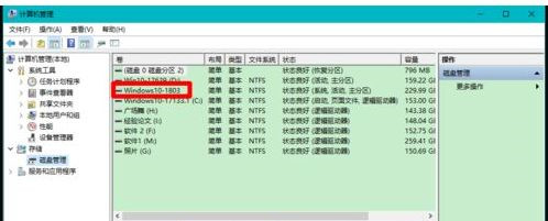 Win10固態硬盤分區不見了怎么辦？恢復Win10硬盤分區教程
