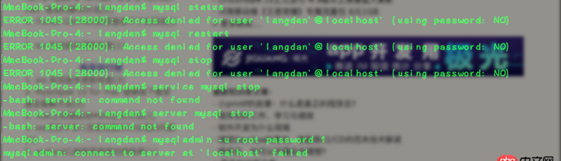 mysql不能登錄？求問哪里出問題了？