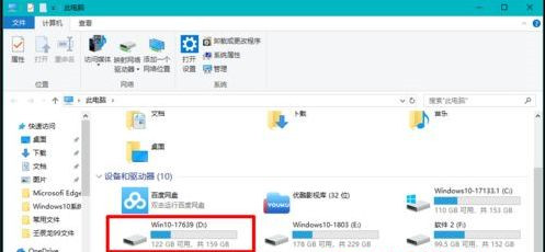 Win10固態硬盤分區不見了怎么辦？恢復Win10硬盤分區教程