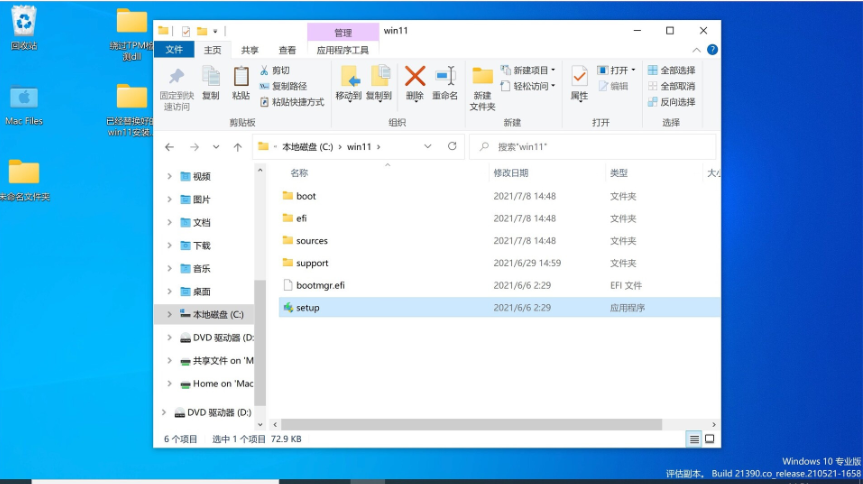 蘋果筆記本如何安裝Win11？蘋果筆記本Win11安裝教程
