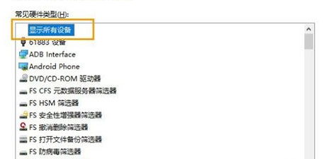 Win10系統(tǒng)識別不了USB設備怎么辦？Win10系統(tǒng)識別不了USB設備解決方法