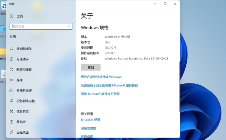 蘋果筆記本如何安裝Win11？蘋果筆記本Win11安裝教程
