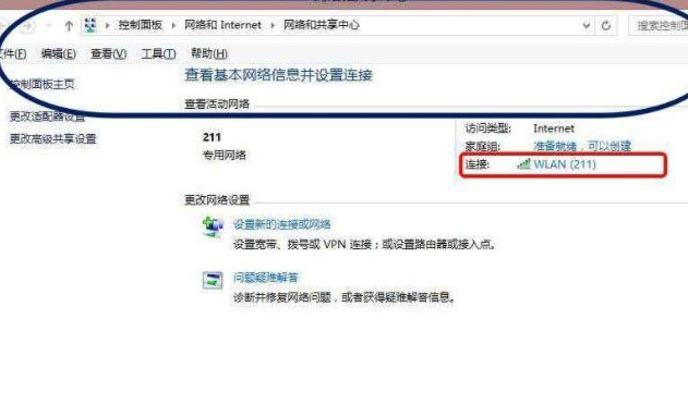 Win10系統想要查看自己家Wifi密碼怎么辦？Win10系統想要查看自己家Wifi密碼操作方法