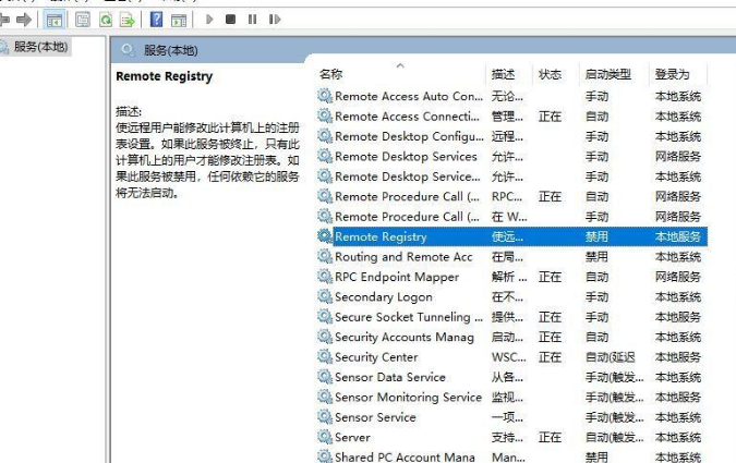 Win10怎么禁用遠程控制？Win10禁用遠程控制操作方法