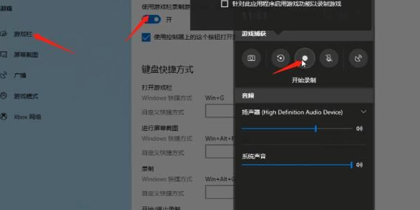 Win10系統要怎么進行錄屏？Win10系統錄屏的操作方法