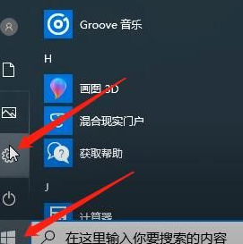 Win10系統要怎么進行錄屏？Win10系統錄屏的操作方法