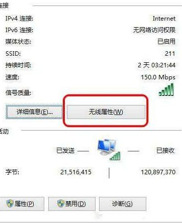Win10系統想要查看自己家Wifi密碼怎么辦？Win10系統想要查看自己家Wifi密碼操作方法