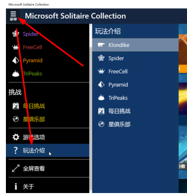 Win10專業版自帶游戲在哪里？Win10專業版系統自帶游戲打開方法