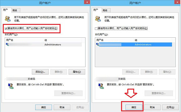 Win10家庭版怎么取消密碼登錄？Win10家庭版取消開機密碼設(shè)置