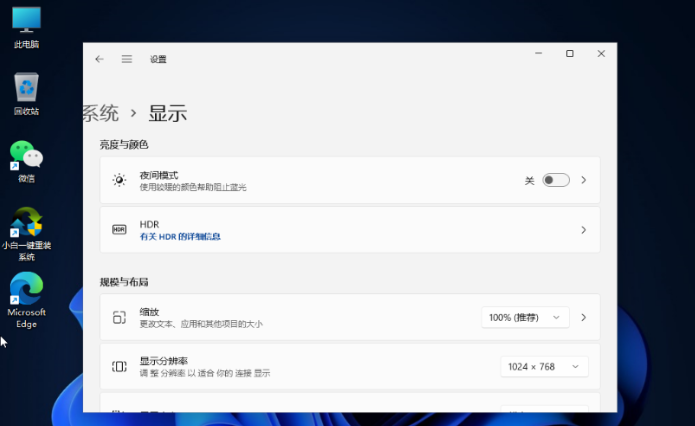 Win11怎么調整屏幕亮度？Win11亮度調整教程
