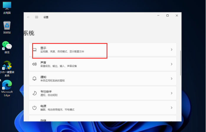 Win11怎么調整屏幕亮度？Win11亮度調整教程