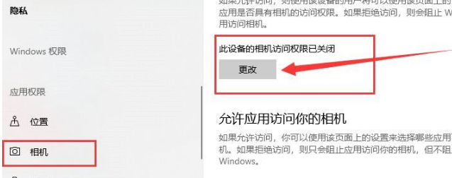 Win10系統攝像頭在哪打開？Win10系統攝像頭打開方法