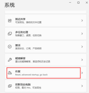 win11安全模式怎么進  win11進入安全模式后怎么修復系統