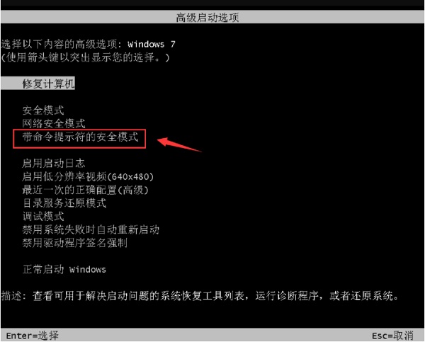 Win7專業(yè)版忘記開(kāi)機(jī)密碼怎么辦？Win7專業(yè)版忘記密碼如何進(jìn)入桌面