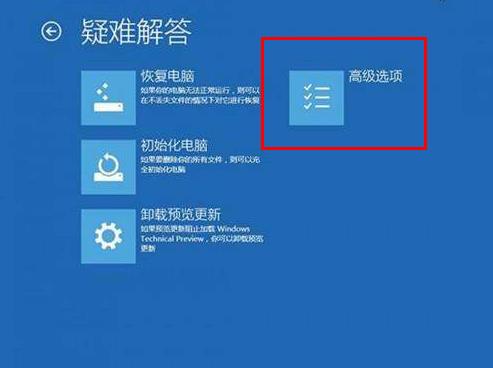 Win10日志文件提示srttrail.txt無法開機怎么辦？