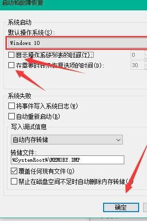 Win10怎么加快開機速度？Win10加快開機速度操作方法