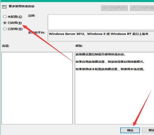 Win10怎么加快開機速度？Win10加快開機速度操作方法