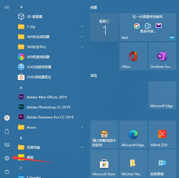 Win10電腦登錄密碼怎么設置？Win10系統開機密碼設置步驟