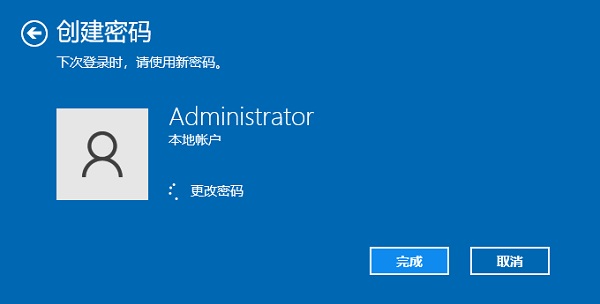 Win10電腦登錄密碼怎么設置？Win10系統開機密碼設置步驟