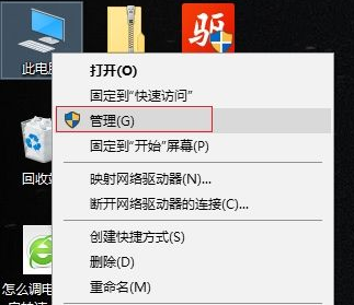 Win10重裝系統后沒聲音怎么辦？Win10重裝系統后沒聲音解決方法
