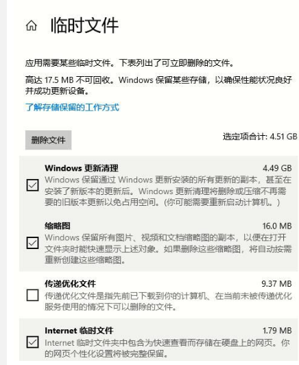 Win10怎么清理系統(tǒng)內(nèi)的垃圾文件？Win10清理系統(tǒng)內(nèi)的垃圾文件方法