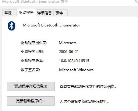 Win10提示無法找到藍(lán)牙音箱怎么辦？Win10提示無法找到藍(lán)牙音箱的解決方法