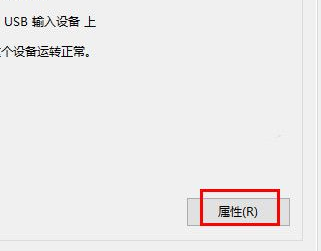Win10系統鼠標突然沒反應怎么辦？Wi10系統鼠標突然沒反應解決方法