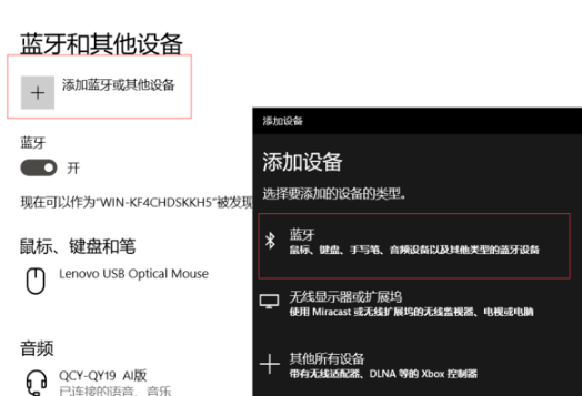 Win10提示無法找到藍(lán)牙音箱怎么辦？Win10提示無法找到藍(lán)牙音箱的解決方法