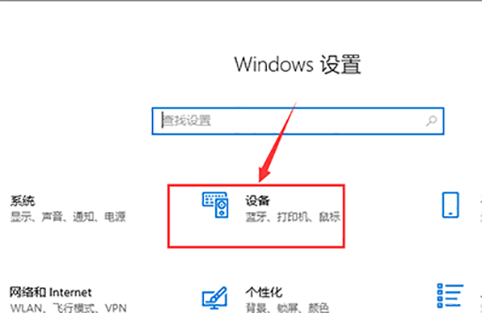Win10提示無法找到藍(lán)牙音箱怎么辦？Win10提示無法找到藍(lán)牙音箱的解決方法