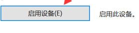Win10系統鼠標突然沒反應怎么辦？Wi10系統鼠標突然沒反應解決方法