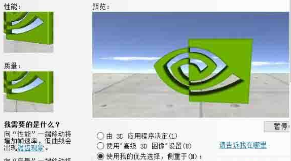 Win10系統(tǒng)怎么提高顯卡性能？Win10系統(tǒng)提高顯卡性能方法