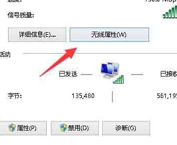 Win10無線網絡受限制怎么辦？Win10無線網絡受限制解決方法