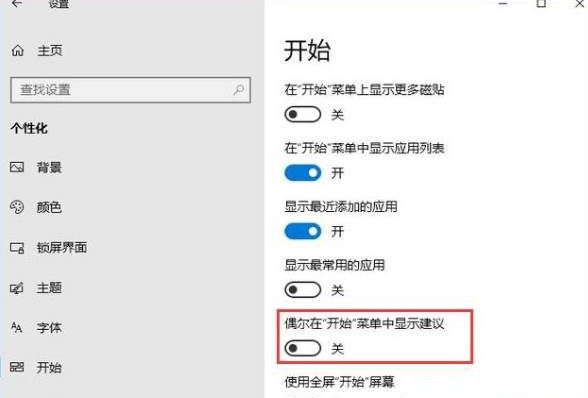 Win10總是自動安裝應用怎么辦？Win10自動安裝應用解決方法