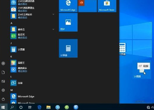 Win10系統沒有計算器怎么辦？Win10系統沒有計算機解決方法
