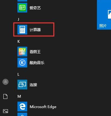 Win10系統沒有計算器怎么辦？Win10系統沒有計算機解決方法