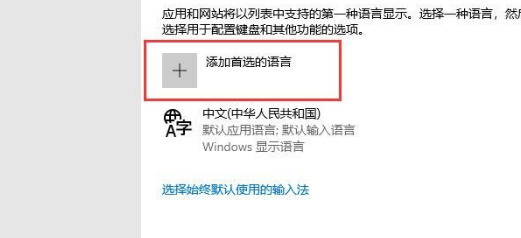 Win10系統怎么設置輸入法？Win10系統設置輸入法操作方法
