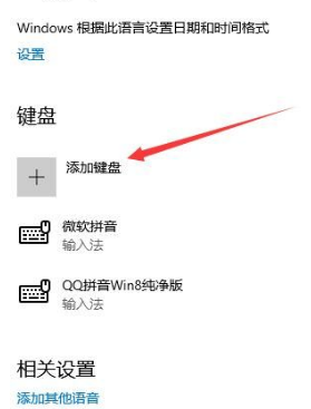 Win10系統怎么設置輸入法？Win10系統設置輸入法操作方法