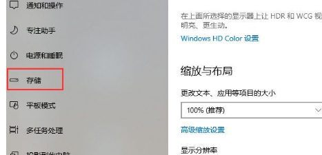 Win10系統怎么深度清理C盤？Win10系統深度清理C盤操作方法
