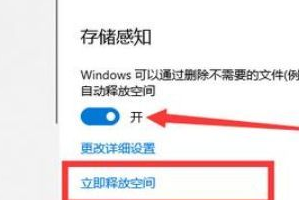 Win10系統怎么深度清理C盤？Win10系統深度清理C盤操作方法