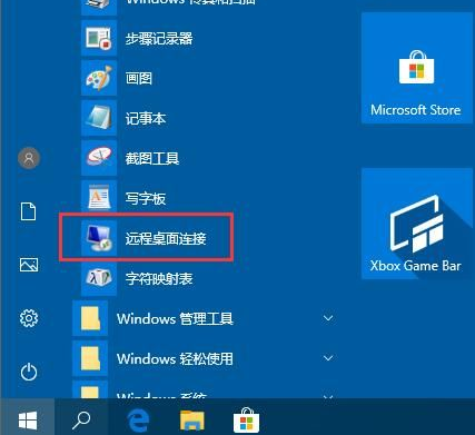 Win10系統(tǒng)怎么開啟遠程桌面連接？Win10系統(tǒng)開啟遠程桌面連接方法
