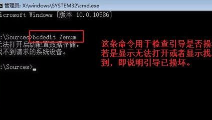 Win10修復引導工具怎么使用？Win10修復引導工具使用教程