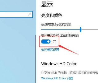 Win10系統屏幕顏色偏黃怎么辦？Win10系統屏幕顏色偏黃解決方法
