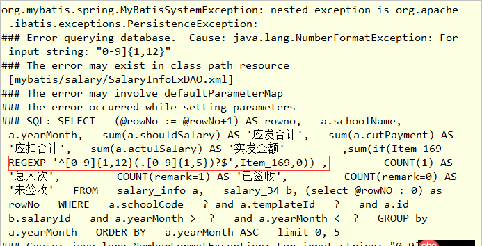 java - mybatis里的REGEXP