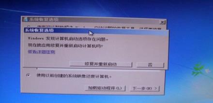 Win7提示0xt000000f藍屏代碼怎么辦？0xt000000f藍屏代碼的解決方法