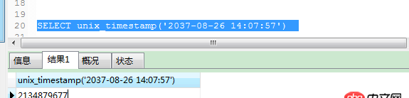 mysql 獲取時間函數(shù)unix_timestamp 問題？