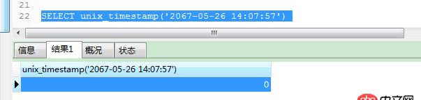 mysql 獲取時間函數(shù)unix_timestamp 問題？