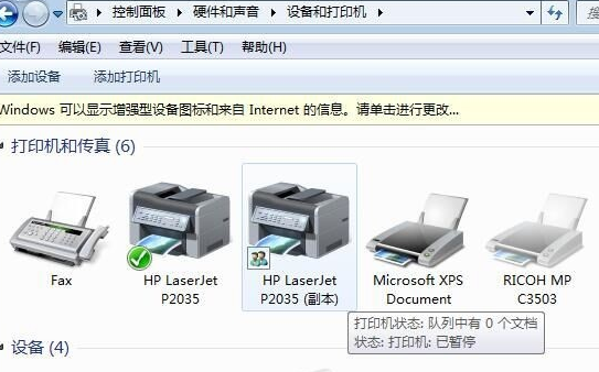 Win7如何連接Win10打印機？Win7連接Win10打印機的方法